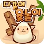 다같이 윷놀이 android application logo